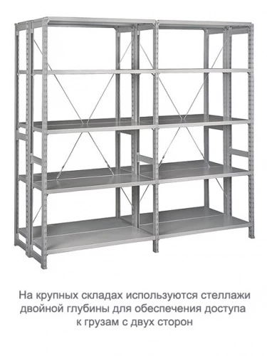 Стеллаж для одежды ТСУ 2/4 (2500х1060х600) У