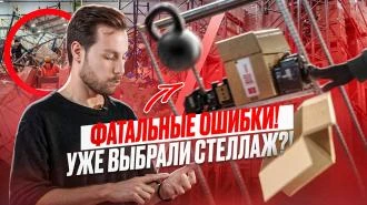 Нагрузка на стеллаж металлический. Как правильно расчитать нагрузку, чтобы не ошибиться в выборе?